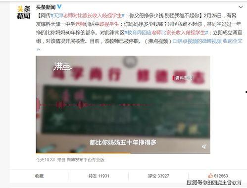 天津一中爆料学生视频,揭秘校园生活瞬间 第1张 天津一中爆料学生视频,揭秘校园生活瞬间 第1张