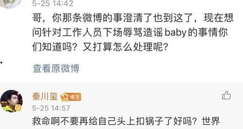 跑男导演爆料杨颖视频大全 第2张 跑男导演爆料杨颖视频大全 第2张