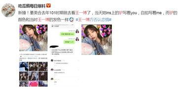 吃瓜娱乐微博博主叫什么,揭秘娱乐圈幕后故事 第1张 吃瓜娱乐微博博主叫什么,揭秘娱乐圈幕后故事 第1张