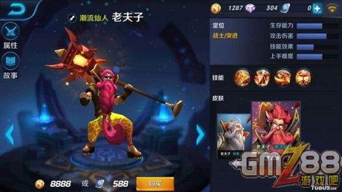 王者老夫子皮肤爆料最新,神秘力量觉醒,战神归来! 第1张 王者老夫子皮肤爆料最新,神秘力量觉醒,战神归来! 第1张