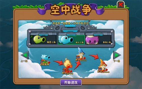 pvz2最新新版本爆料,全新植物与僵尸对决，等你来战！  第2张