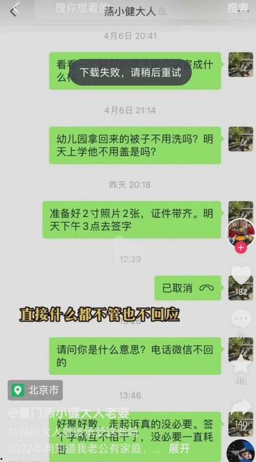 爆料无耻小三视频大全集,视频大全集深度剖析 第1张 爆料无耻小三视频大全集,视频大全集深度剖析 第1张