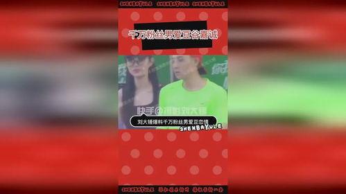 刘大锤爆料爱豆视频播放,爱豆神秘视频播放引发热议 第1张 刘大锤爆料爱豆视频播放,爱豆神秘视频播放引发热议 第1张